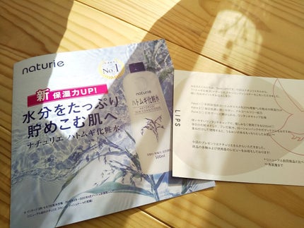 ハトムギ化粧水(ナチュリエ スキンコンディショナー R )/ナチュリエ/化粧水を使ったクチコミ(3枚目)