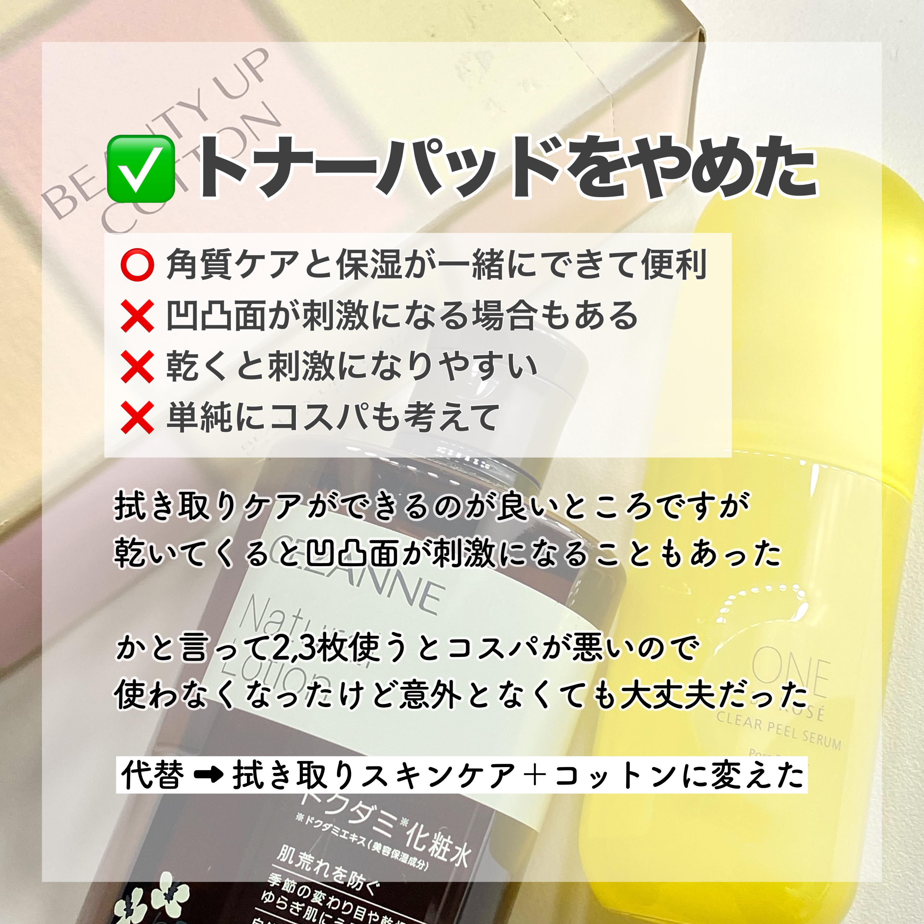 ビューティーアップコットン Ｇ/SHISEIDO/コットンを使ったクチコミ（3枚目）