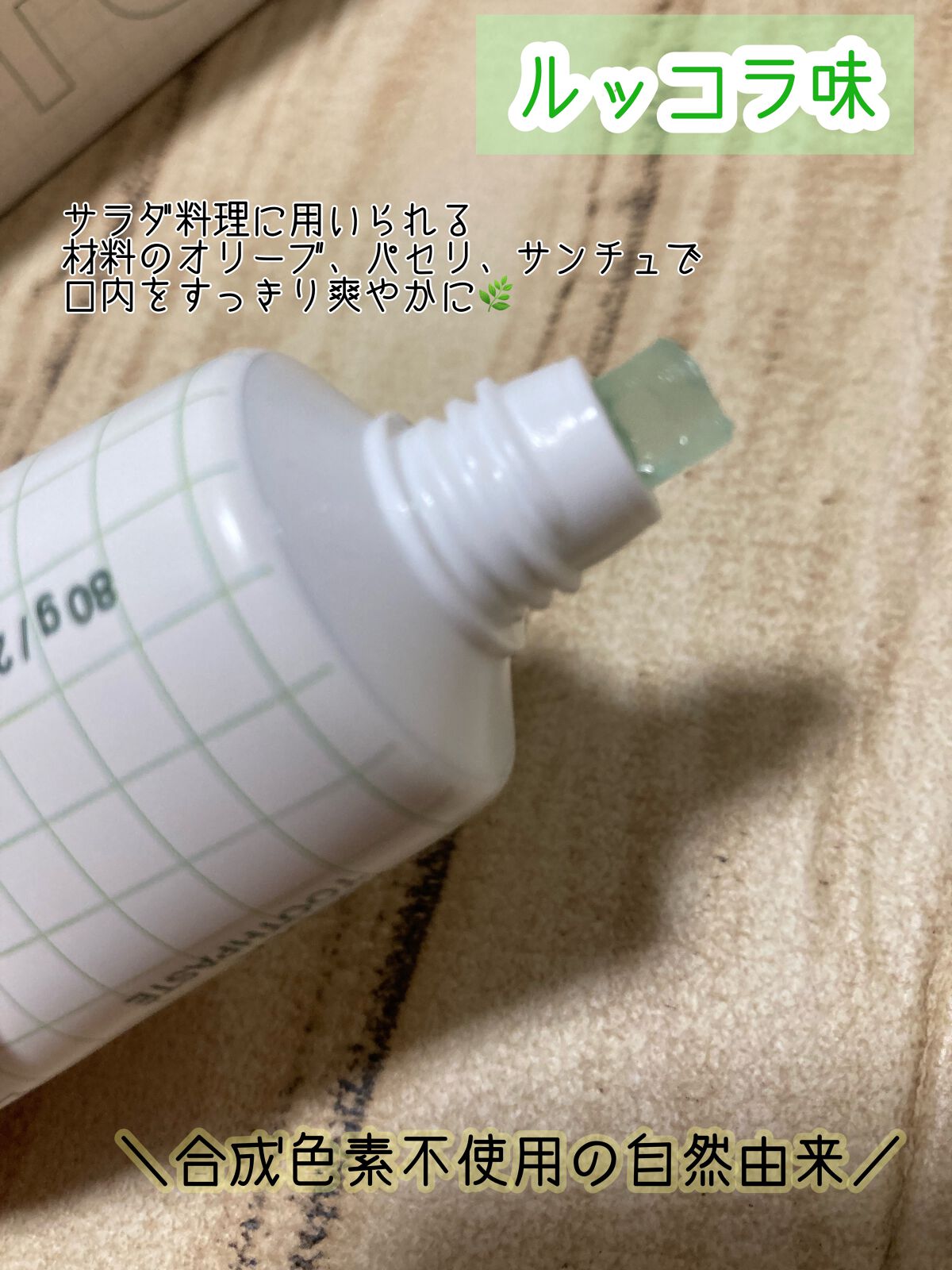 トゥースペースト/TOOSTY/歯磨き粉を使ったクチコミ(2枚目)