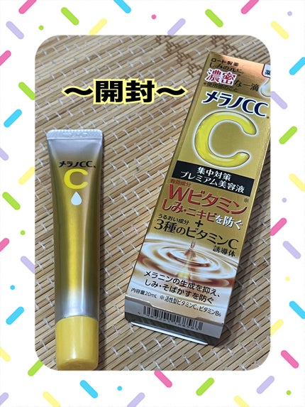 薬用しみ集中対策 プレミアム美容液/メラノCC/美容液を使ったクチコミ(2枚目)