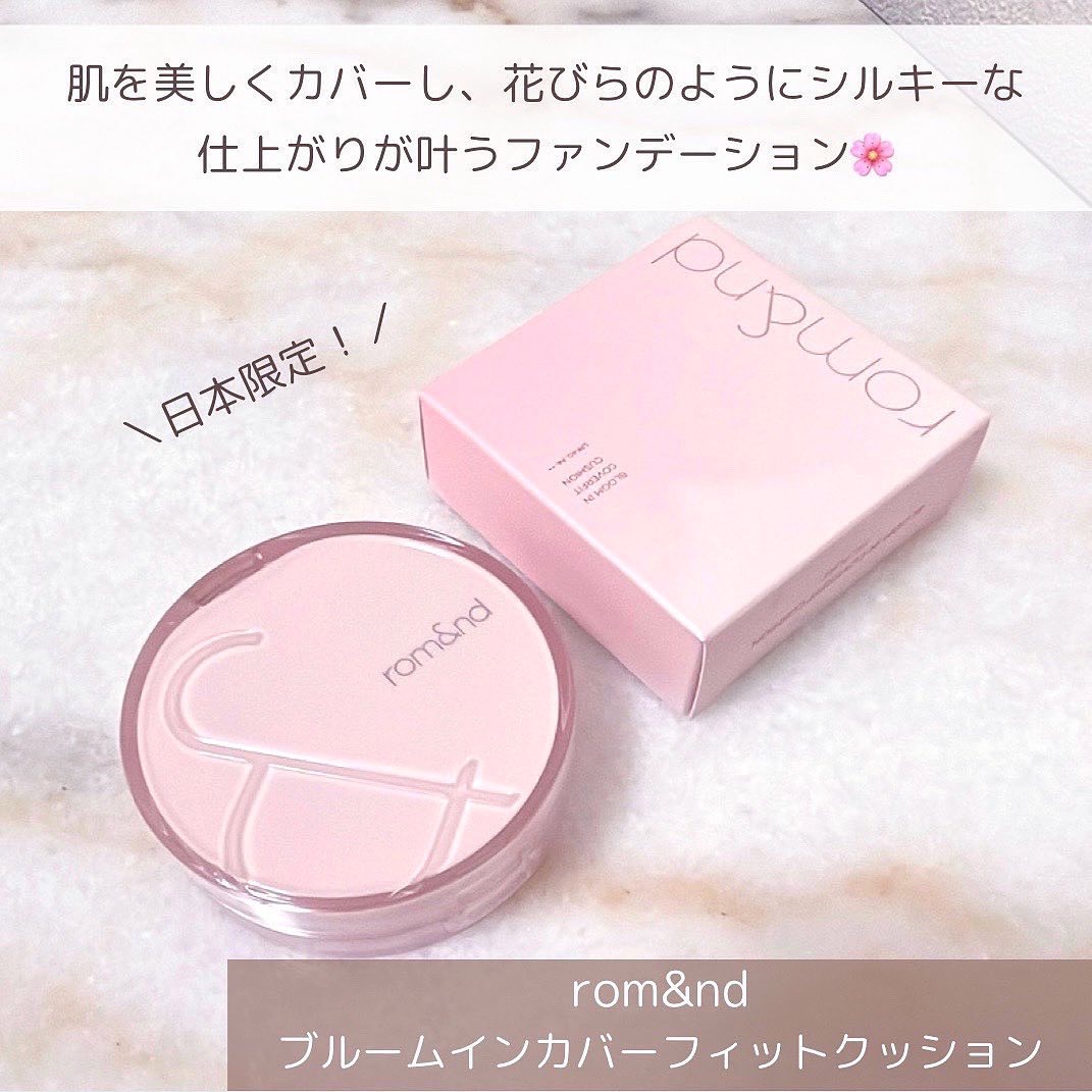 ブルームインカバーフィットクッション #19C ピュア/rom&nd/クッションファンデーションを使ったクチコミ（2枚目）