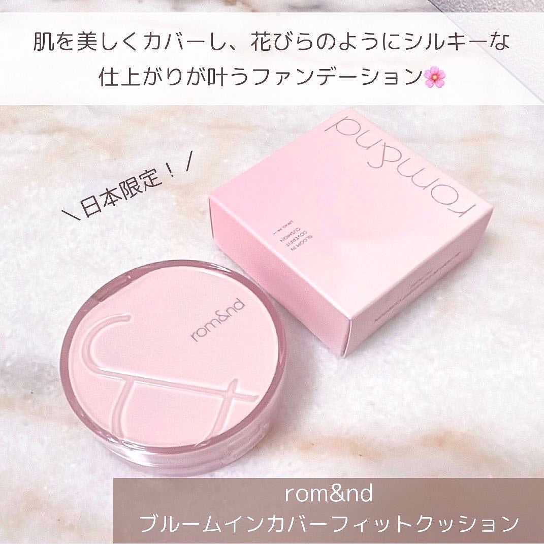 ブルームインカバーフィットクッション/rom&nd/クッションファンデーションを使ったクチコミ(2枚目)
