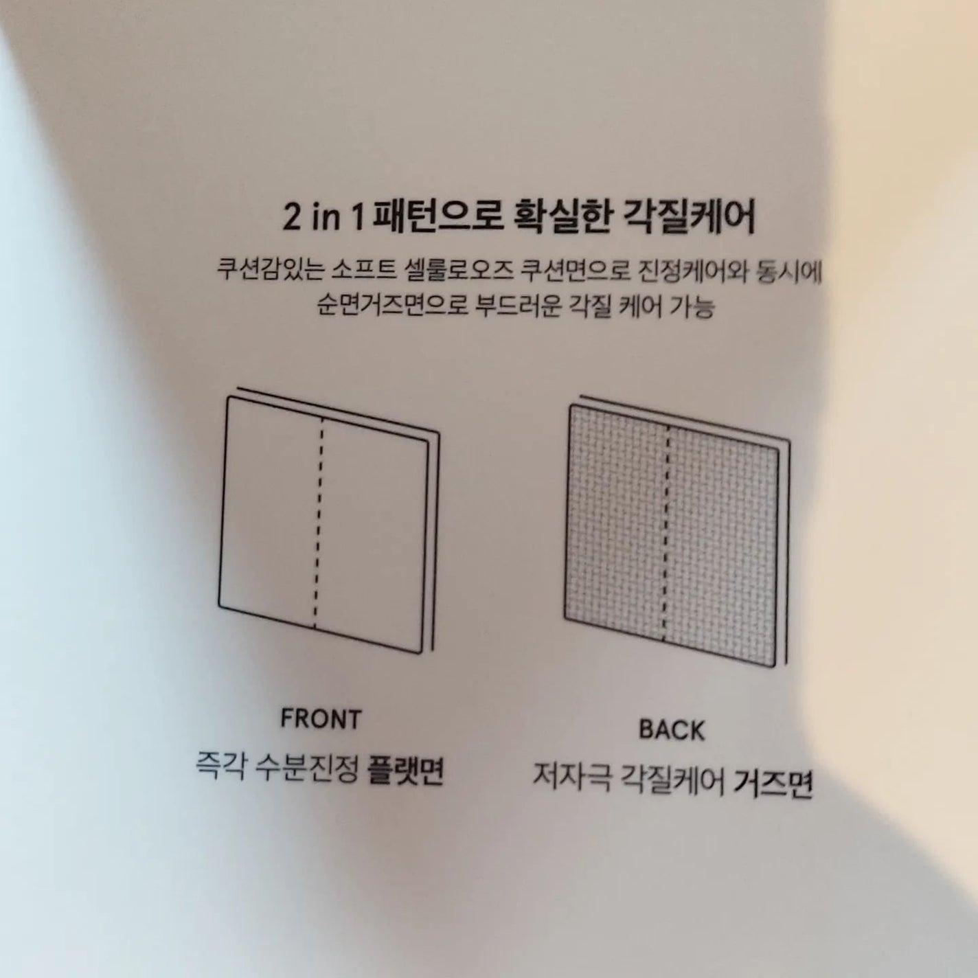 シカピーリングトナーパッド/ONE THING/トナーパッドを使ったクチコミ(4枚目)