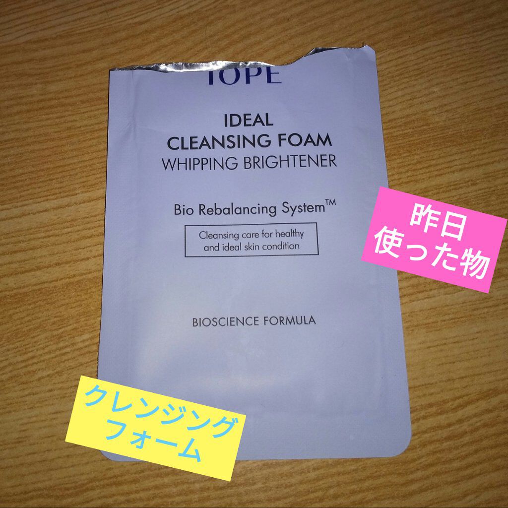 アイディアル クレンジングフォーム ホイッピング ブライトナー/IOPE/クレンジングクリームを使ったクチコミ（1枚目）