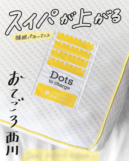 睡眠Labo	 Dots ヘルシーマットレス〈1層〉(丸巻きタイプ)/nishikawa/その他を使ったクチコミ(1枚目)