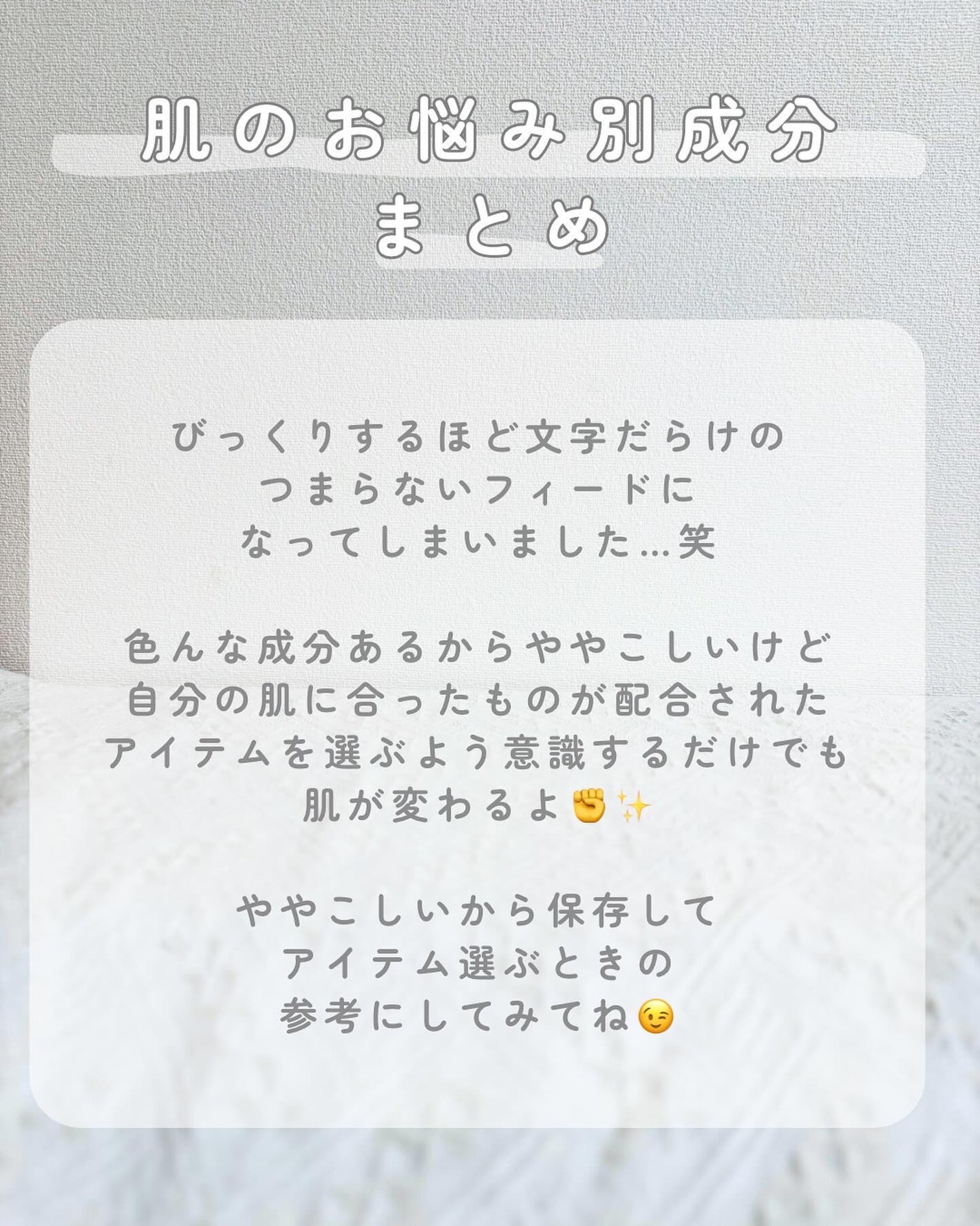 らんこ@韓国コスで時短美容を追求するママ on LIPS 「肌にいい成分の名前ってカタカナいっぱいでややこしくない?🤔私は..」(7枚目)