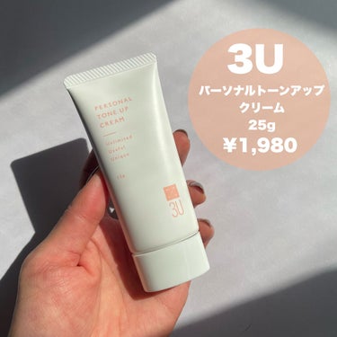 \美容液みたいな艶下地🤤/

3U
パーソナルトーンアップクリーム
SPF50＋　PA ++++
25g ¥1,980


3Uから発売された下地が優秀すぎてびっくり😳

・美容液成分配合
・艶々‼️
・コスパ最高‼️
・肌色選ばない

このポイント最高すぎます🤩

美容成分は、肌トラブルをケアするCICA(ツボクサ)や、グリチルリチン酸2K、
潤いをプラスするヒアルロン酸などが配合されており、
とにかくのびが良い💓

少量でスルスルと全顔のびるので1,980円とお得なのにもっと得した気分になれます😂

自分の肌に合った色に変化するカラーカプセルが配合されているので、お肌に馴染ませていくと白から肌色に変化していくんです❤️

こういったタイプのファンデーションって結構マット感強めなイメージでしたが、これは艶々なんですよね😳
最後手のひらに塗った動画を見て頂けると艶感が伝わるかも😆✨


ちょっとそこまでお出かけメイクに使えて最高😆
最近ファンデーション塗ることがあまりないので、これ一本でもお粉を少したたけば、バッチリメイクのときでも使えそう🥰

素敵なベースメイクに会えて嬉しい〜❤️

マスクの下でも崩れにくいのもポイントです🤤❣️

ロフトやAmazonで購入できるので気になった方は是非チェックしてみて下さいね‼️

今日も最後まで読んで頂きありがとうございます💓
♡Instagram【cosmeloverinko】♡
♡Twitter【cosmeloverinko】♡
#3U#パーソナルトーンアップクリーム#艶肌#艶下地#ベースメイク#日焼け止め_顔の画像 その1