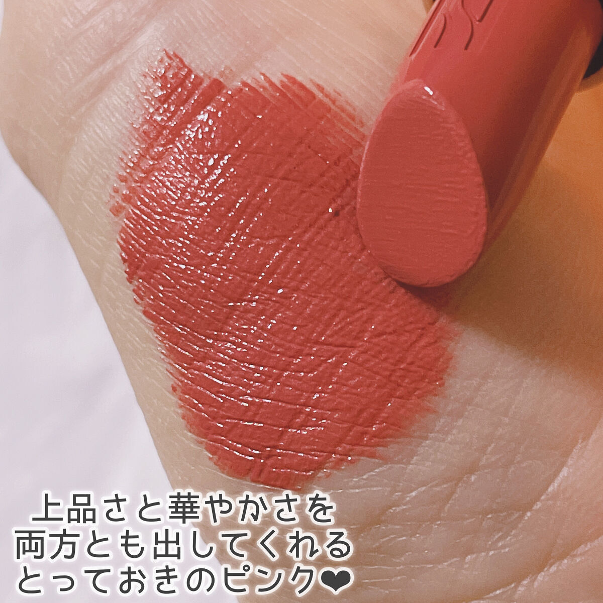 ルージュホリック/HERA/口紅を使ったクチコミ（3枚目）