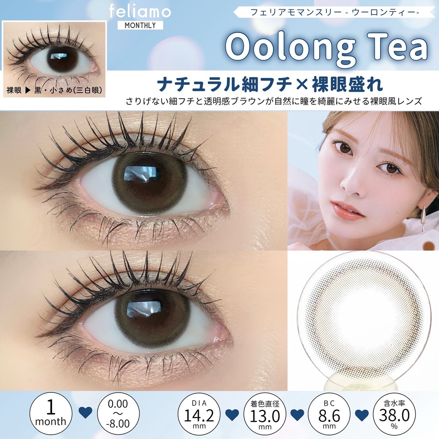 feliamo 1month/feliamo/1ヶ月(1MONTH)カラコンを使ったクチコミ(2枚目)