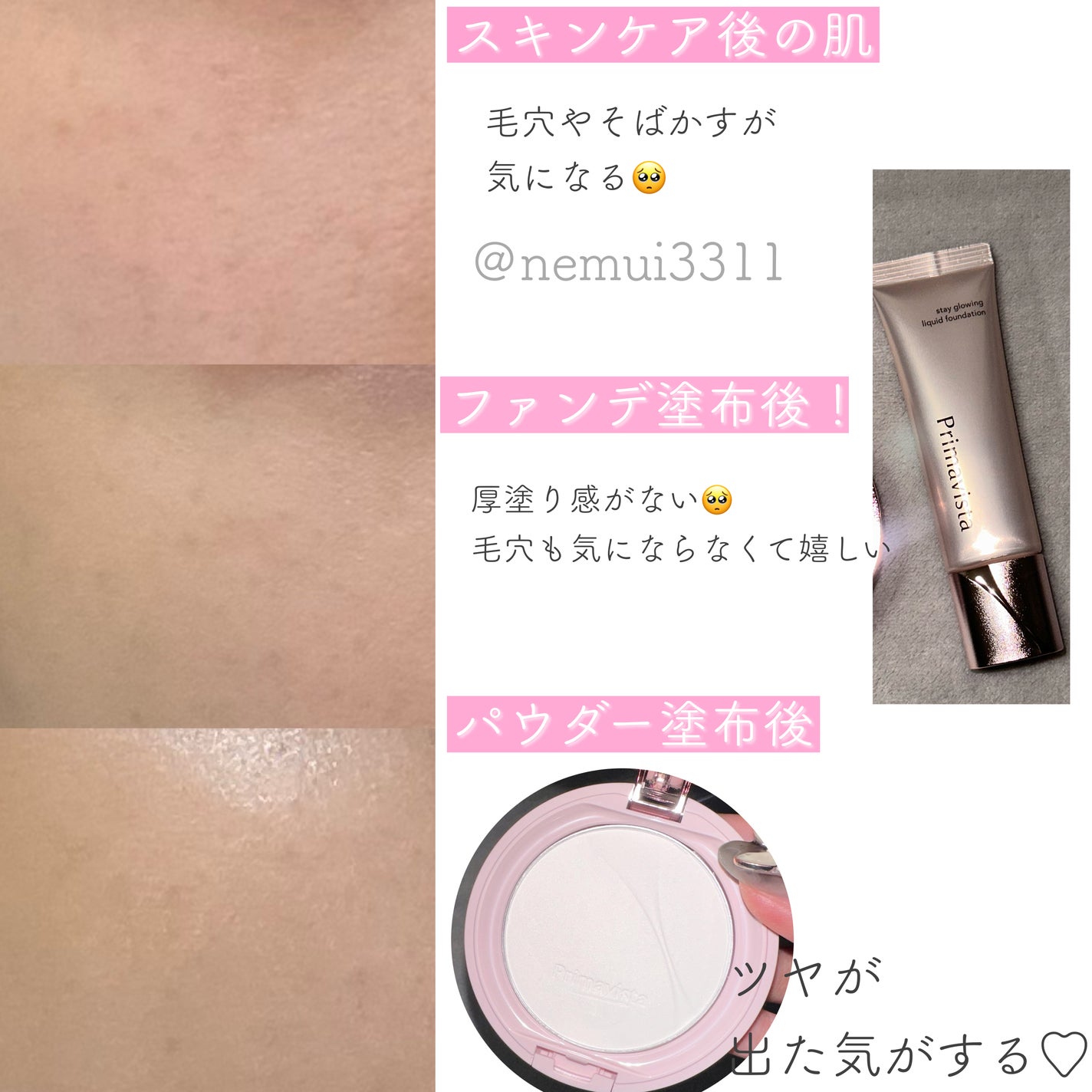 プリマヴィスタ ステイグロウ リキッド/プリマヴィスタ/リキッドファンデーションを使ったクチコミ(3枚目)
