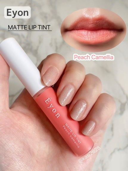 エヨンマットリップティント/Eyon/リップティントを使ったクチコミ(1枚目)