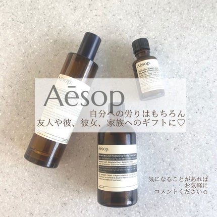 ボディトリートメント/Aesop/ボディオイルを使ったクチコミ(5枚目)