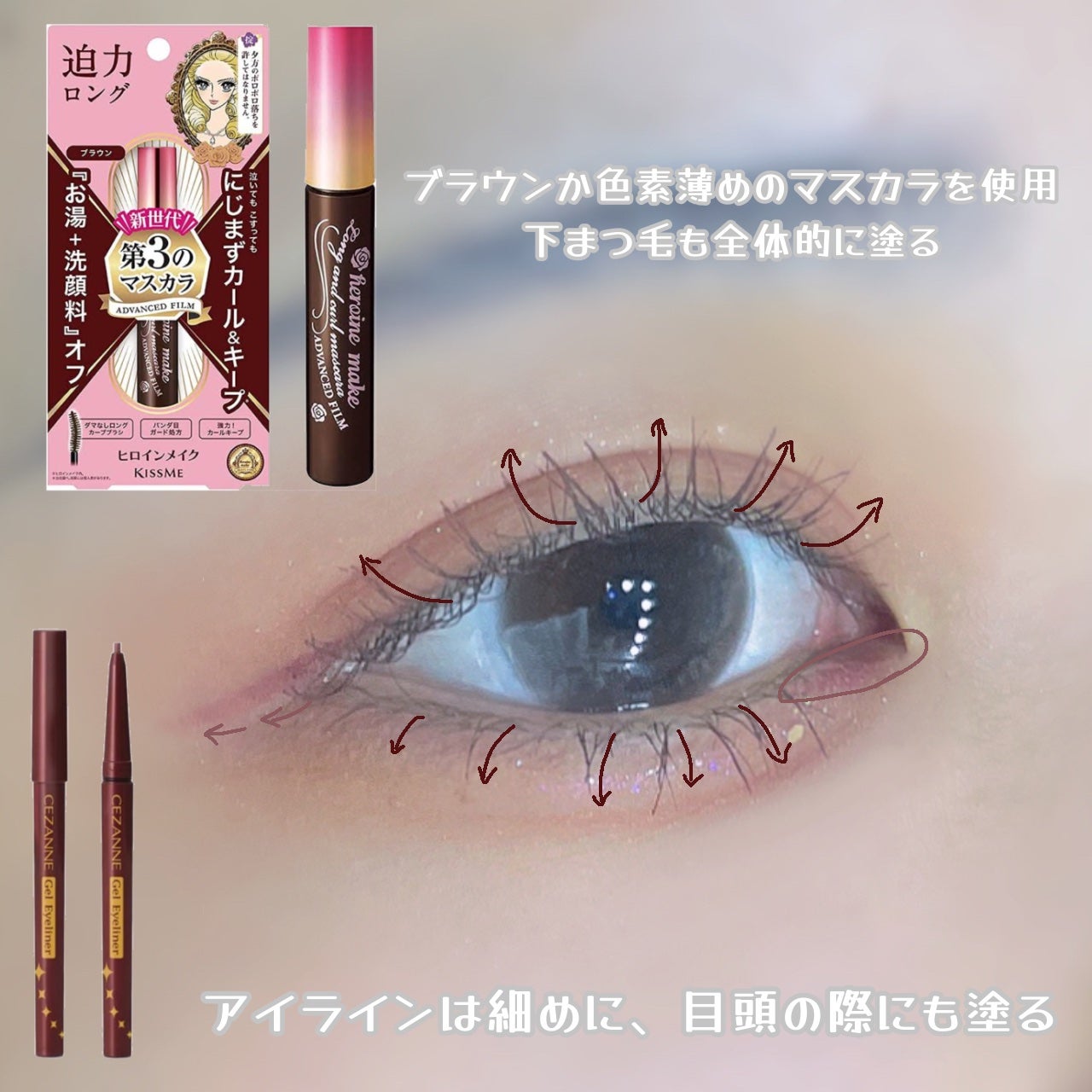 ロング&カールマスカラ アドバンストフィルム/ヒロインメイク/マスカラを使ったクチコミ(4枚目)