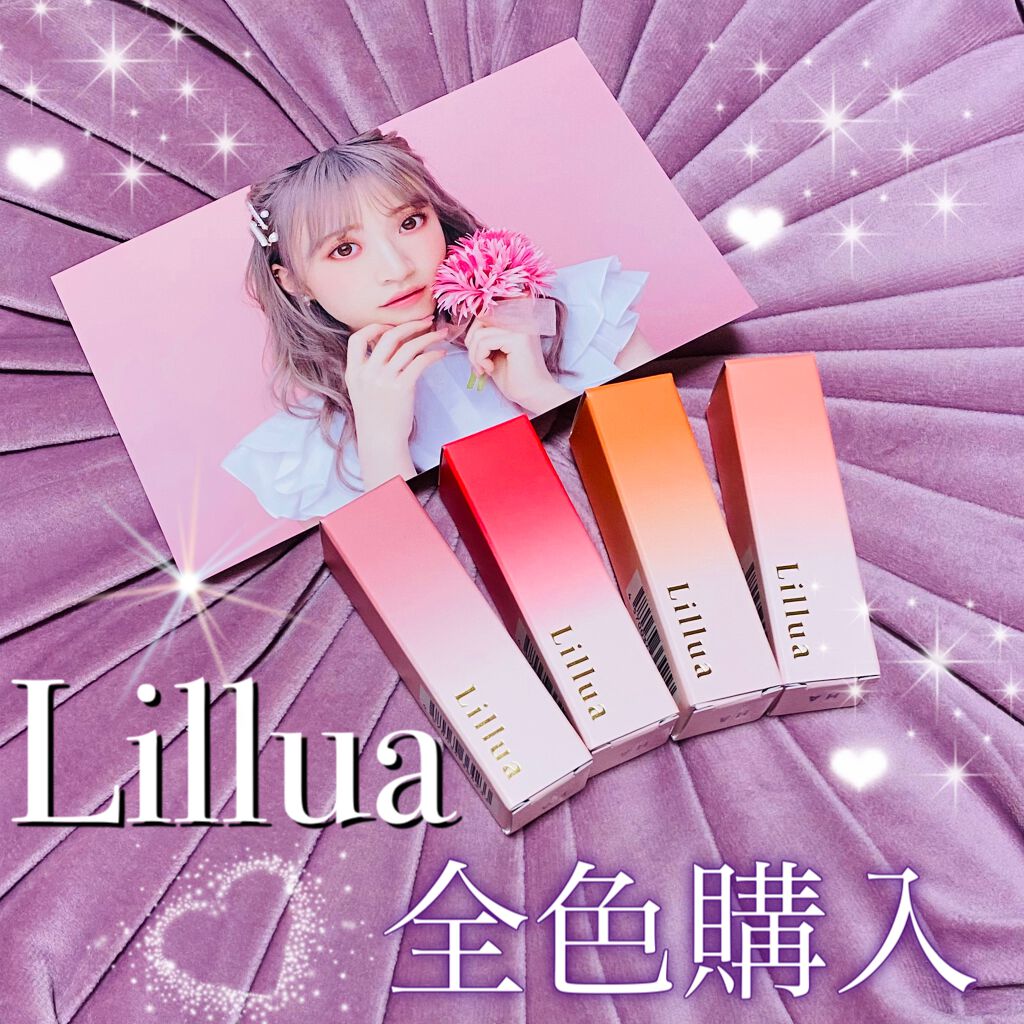 オイルリッチティント/Lillua/リップティントを使ったクチコミ（1枚目）