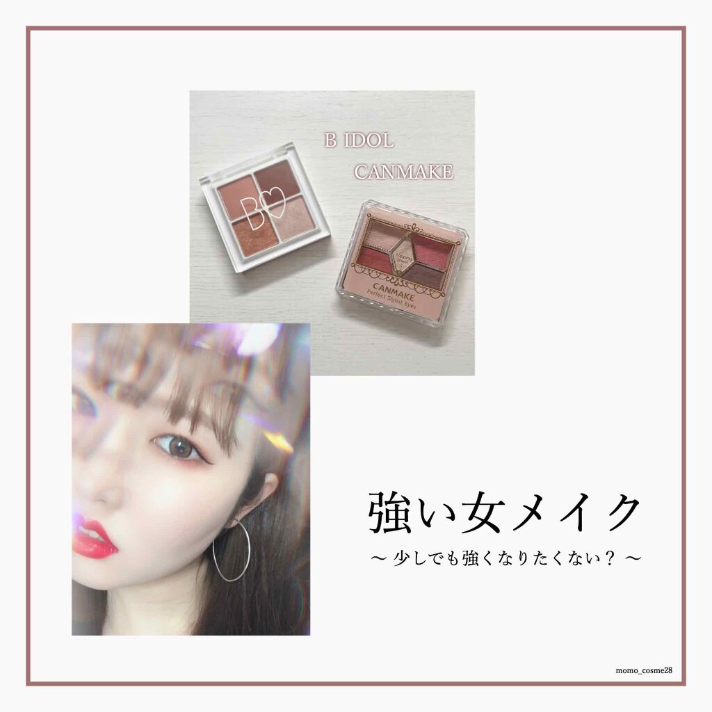 【旧品】パーフェクトスタイリストアイズ/キャンメイク/アイシャドウパレットを使ったクチコミ(1枚目)