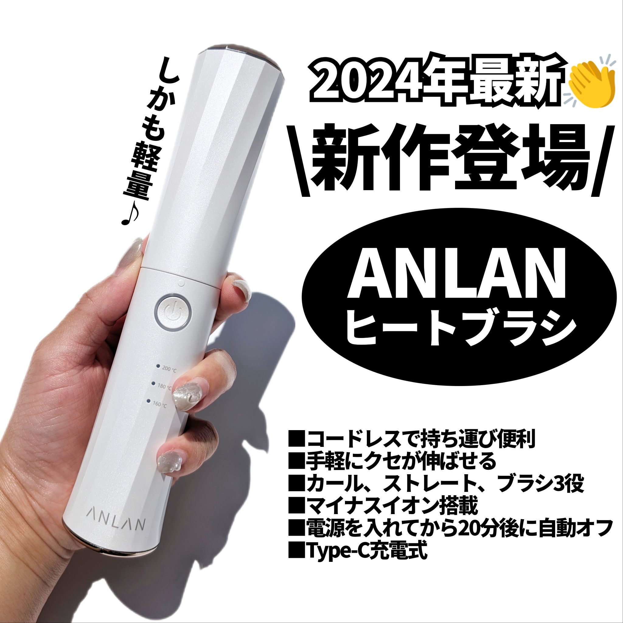 ヒートブラシ/ANLAN/ヒートブラシを使ったクチコミ（2枚目）