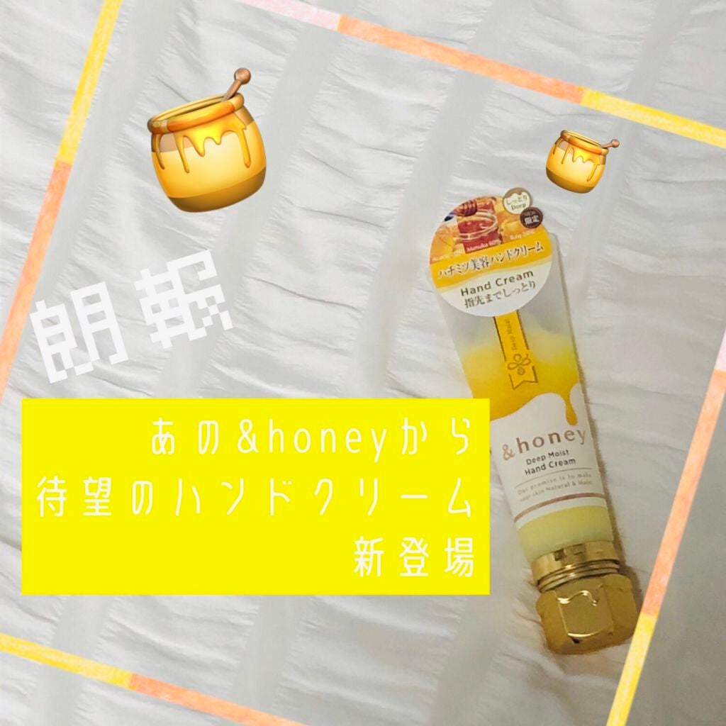 ディープモイスト シャンプー1.0/ヘアトリートメント2.0/&honey/市販シャンプーを使ったクチコミ(1枚目)