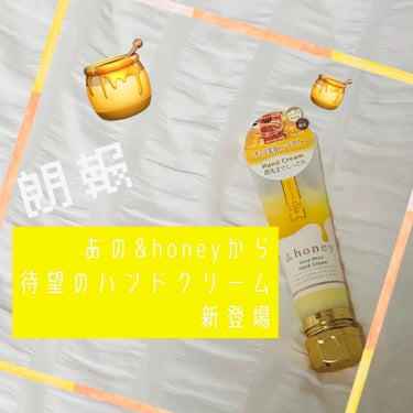 ディープモイスト ヘアパック1.5/&honey/洗い流すヘアトリートメントを使ったクチコミ（1枚目）