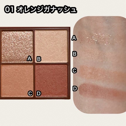 ビタートーンアイシャドウ/CEZANNE/パウダーアイシャドウを使ったクチコミ(2枚目)