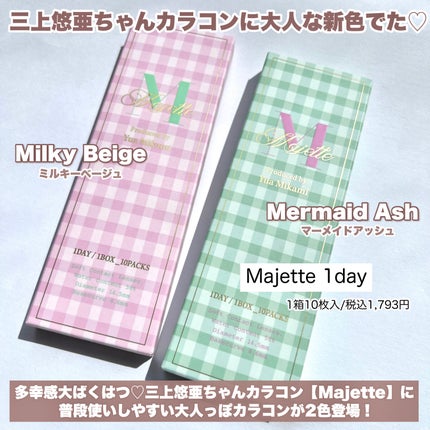 Majette 1day/Majette/ワンデー(1DAY)カラコンを使ったクチコミ(2枚目)
