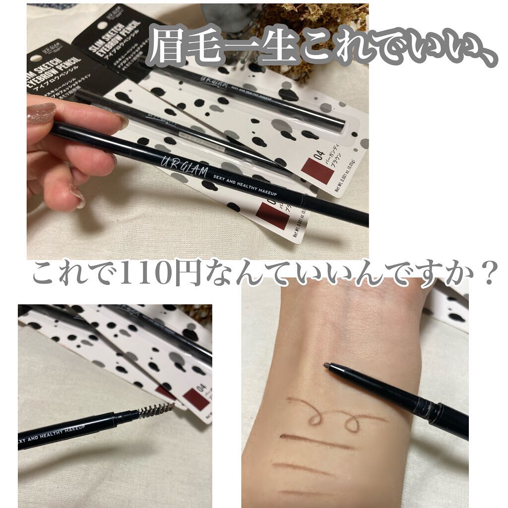 スリムスケッチアイブロウペンシル/U R GLAM/アイブロウペンシルを使ったクチコミ(1枚目)