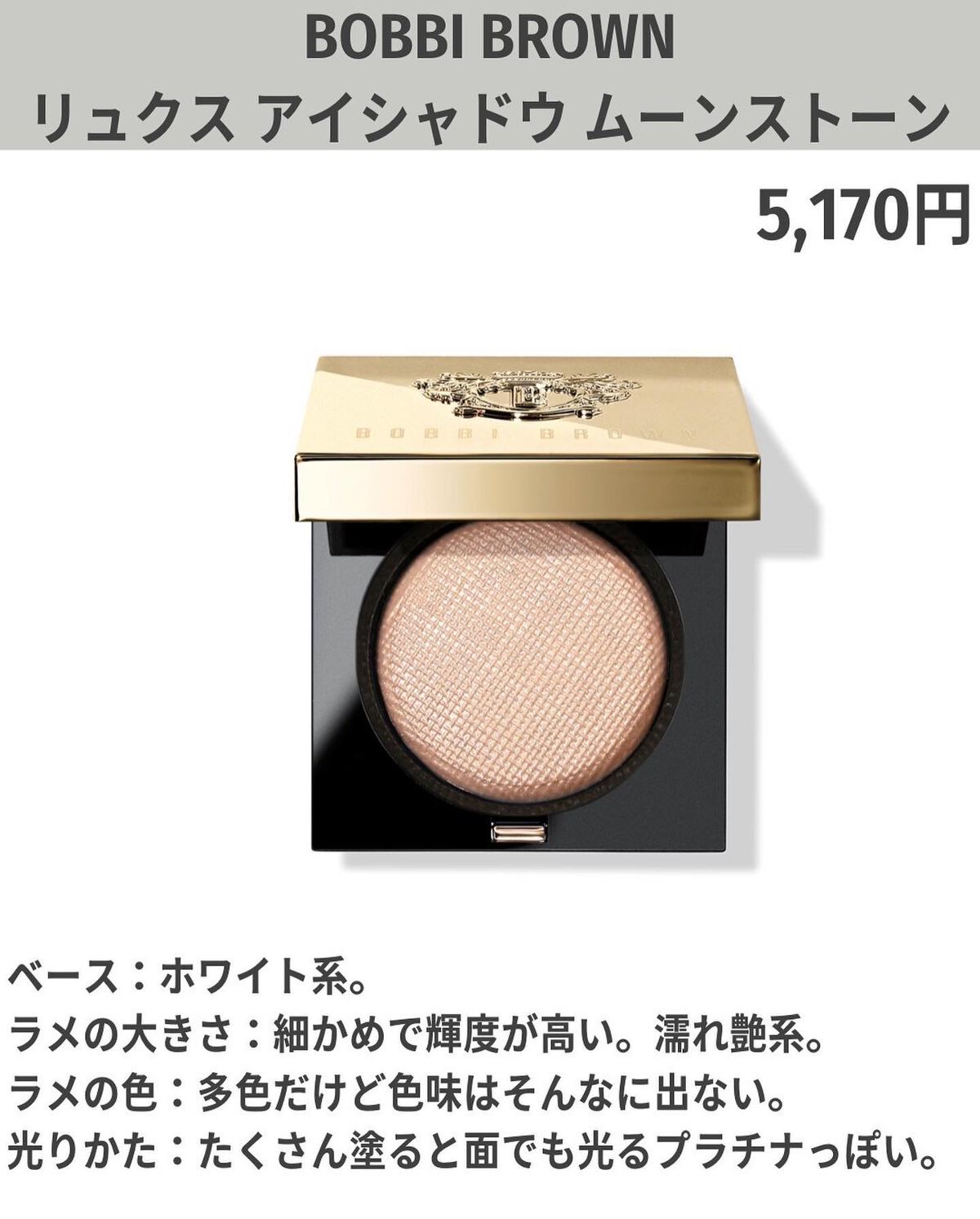 リュクスアイシャドウ/BOBBI BROWN/単色アイシャドウを使ったクチコミ(2枚目)