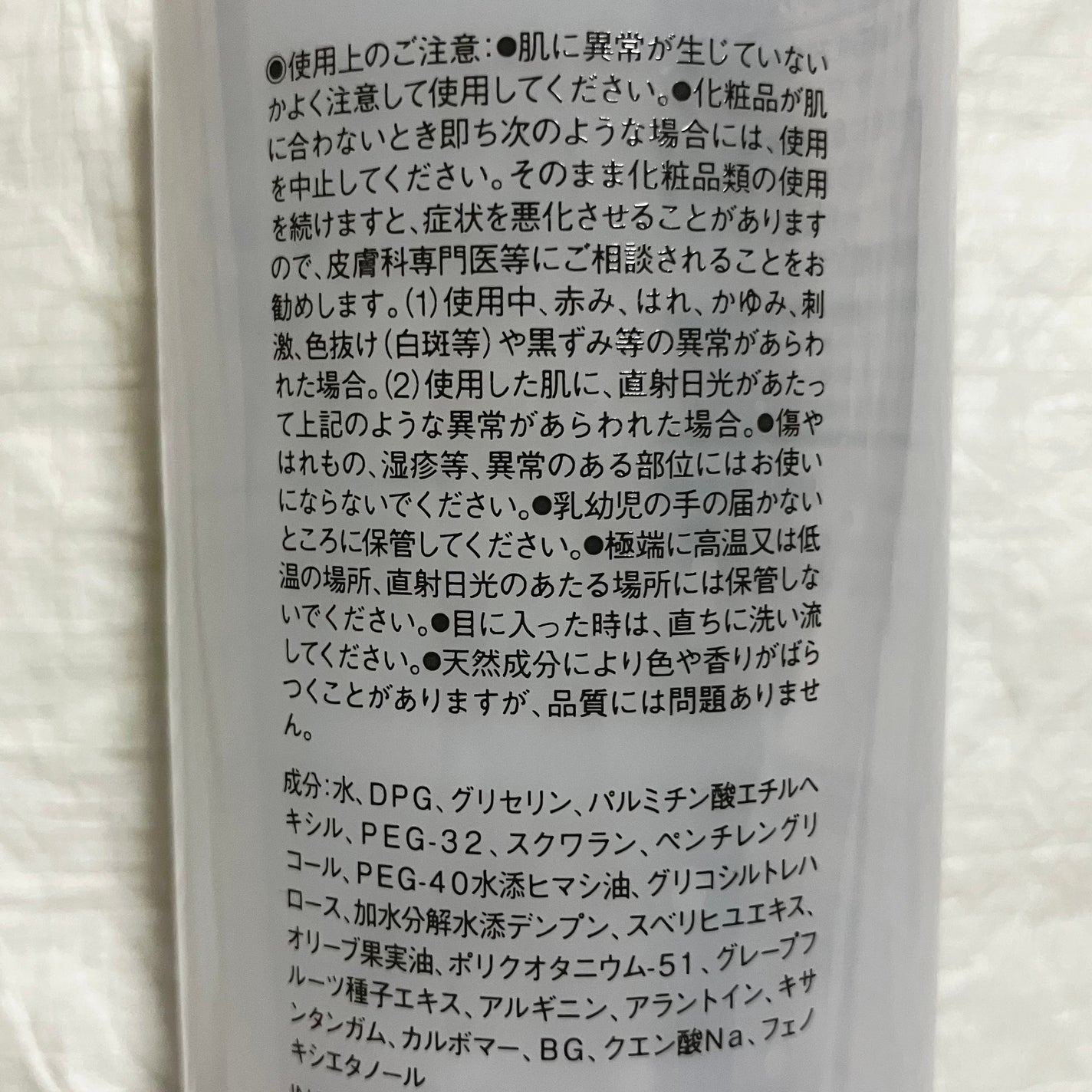 敏感肌用乳液 しっとりタイプ/無印良品/乳液を使ったクチコミ(2枚目)