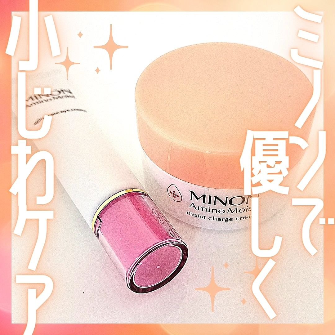 ミノン アミノモイスト モイストチャージ クリーム/ミノン/フェイスクリームを使ったクチコミ（1枚目）