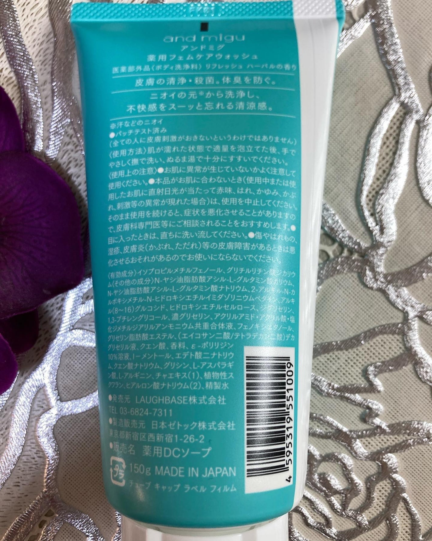 薬用フェムケアウォッシュ/and migu/デリケートゾーンケアを使ったクチコミ(2枚目)