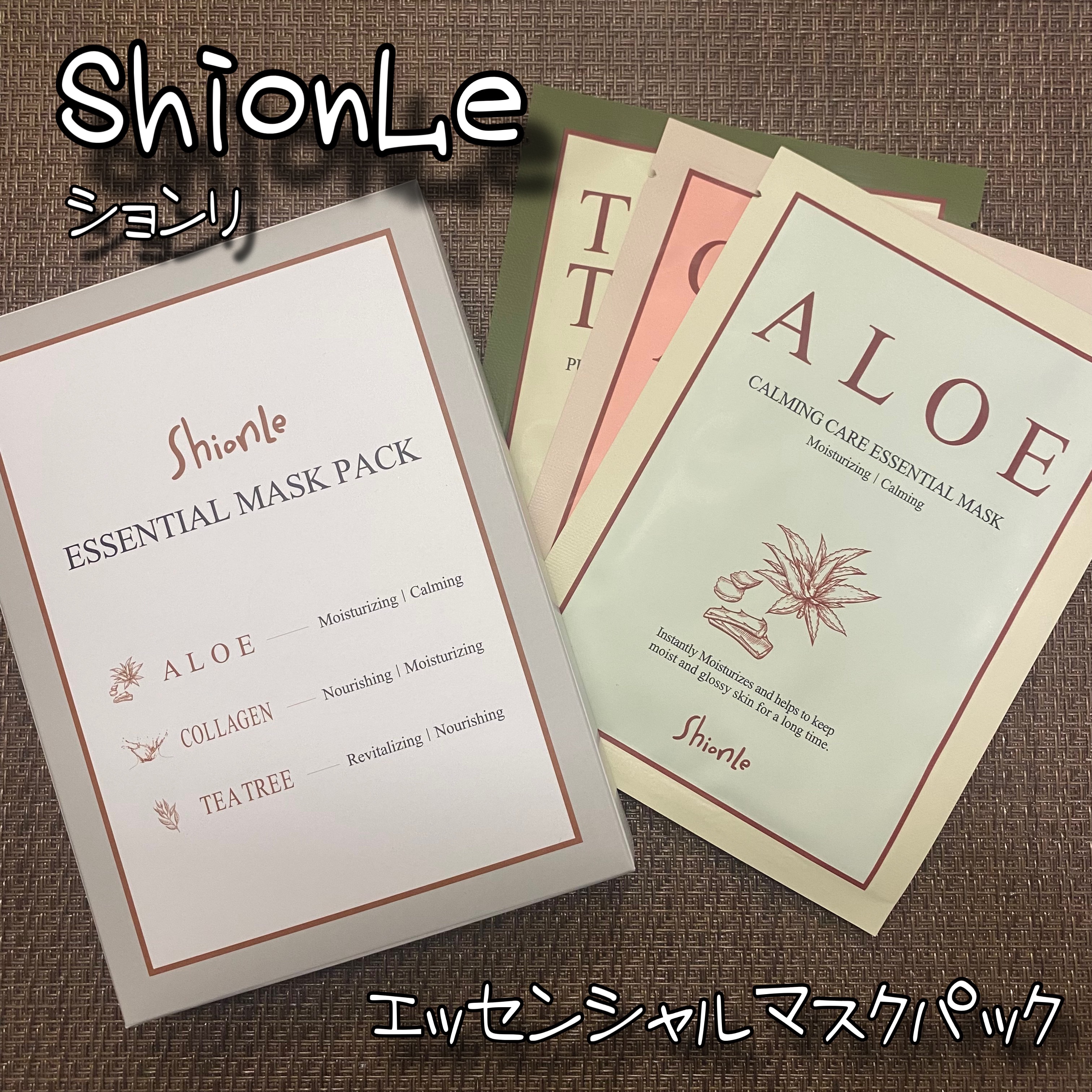 エッセンシャルマスクパック/ShionLe/シートマスク・パックを使ったクチコミ（1枚目）