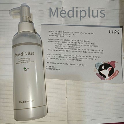 メディプラスゲル/メディプラス/オールインワン化粧品を使ったクチコミ(1枚目)