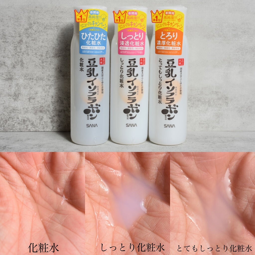 化粧水 NC/なめらか本舗/化粧水を使ったクチコミ(3枚目)