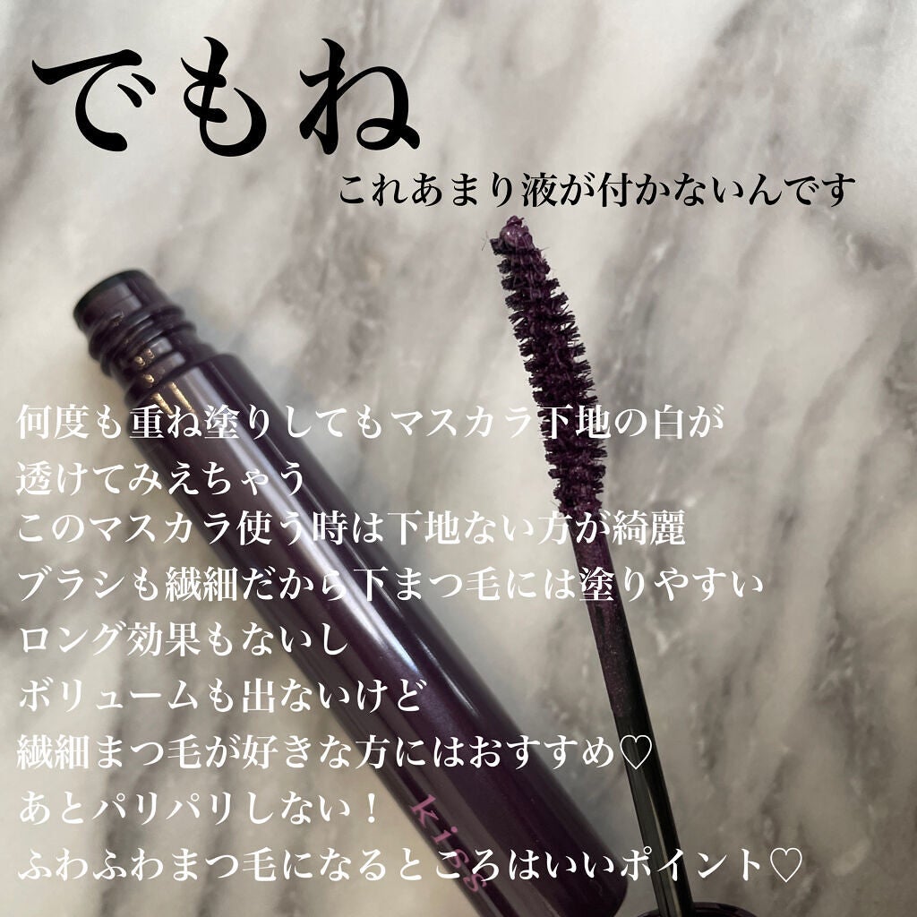 ラスティング カールマスカラ /KiSS/マスカラを使ったクチコミ(5枚目)