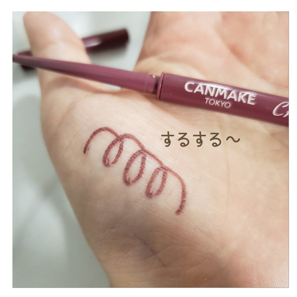 クリーミータッチライナー/キャンメイク/ジェルアイライナーを使ったクチコミ(2枚目)