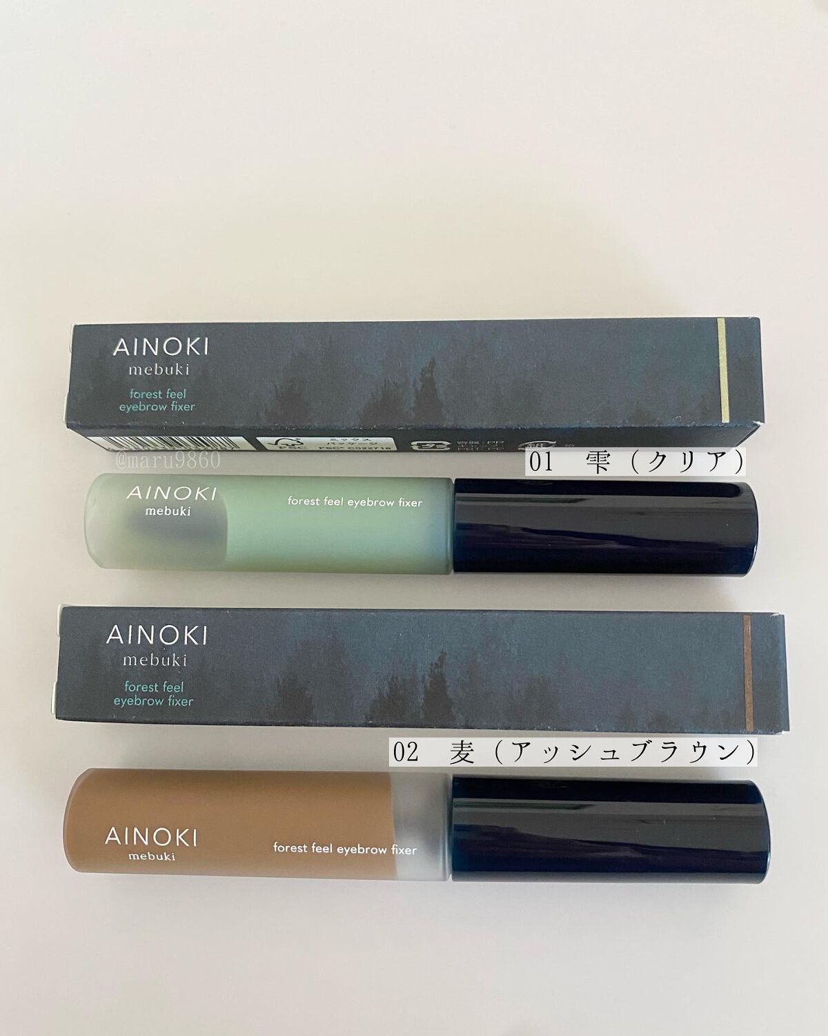フォレスト フィール アイブロウ フィクサー/AINOKI mebuki/眉マスカラを使ったクチコミ(2枚目)