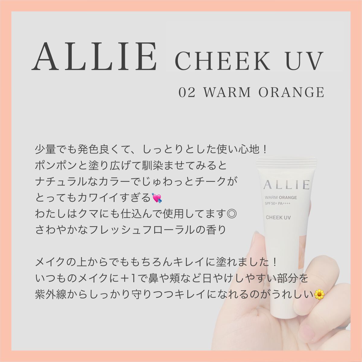 クロノビューティ カラーオンUV/アリィー/日焼け止めクリームを使ったクチコミ(3枚目)