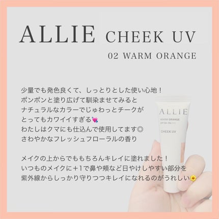 クロノビューティ カラーオンUV/アリィー/日焼け止めクリームを使ったクチコミ(3枚目)