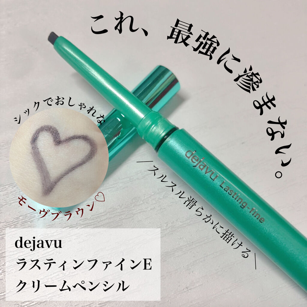 「密着アイライナー」クリームペンシル モーヴブラウン/デジャヴュ/ペンシルアイライナーを使ったクチコミ（1枚目）
