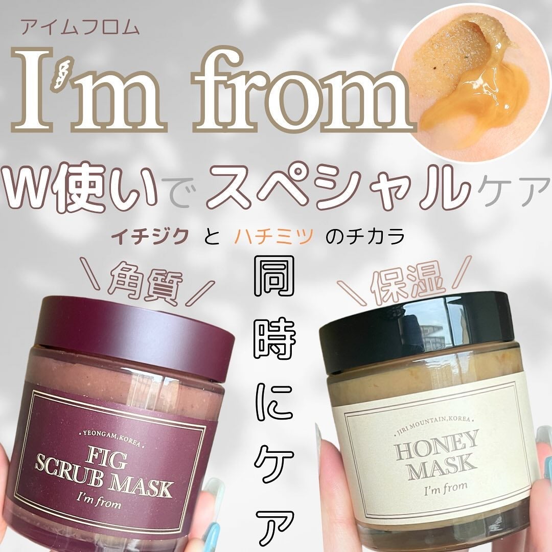 ハニーマスク/I'm from/洗い流すパック・マスクを使ったクチコミ(1枚目)