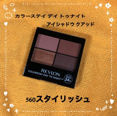 レブロン カラーステイ デイ トゥ ナイト アイシャドウ クアッド/REVLON/アイシャドウパレットを使ったクチコミ（1枚目）