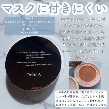 スリムフィット エバーラスティング クッション/Dear.A/クッションファンデーションを使ったクチコミ(3枚目)