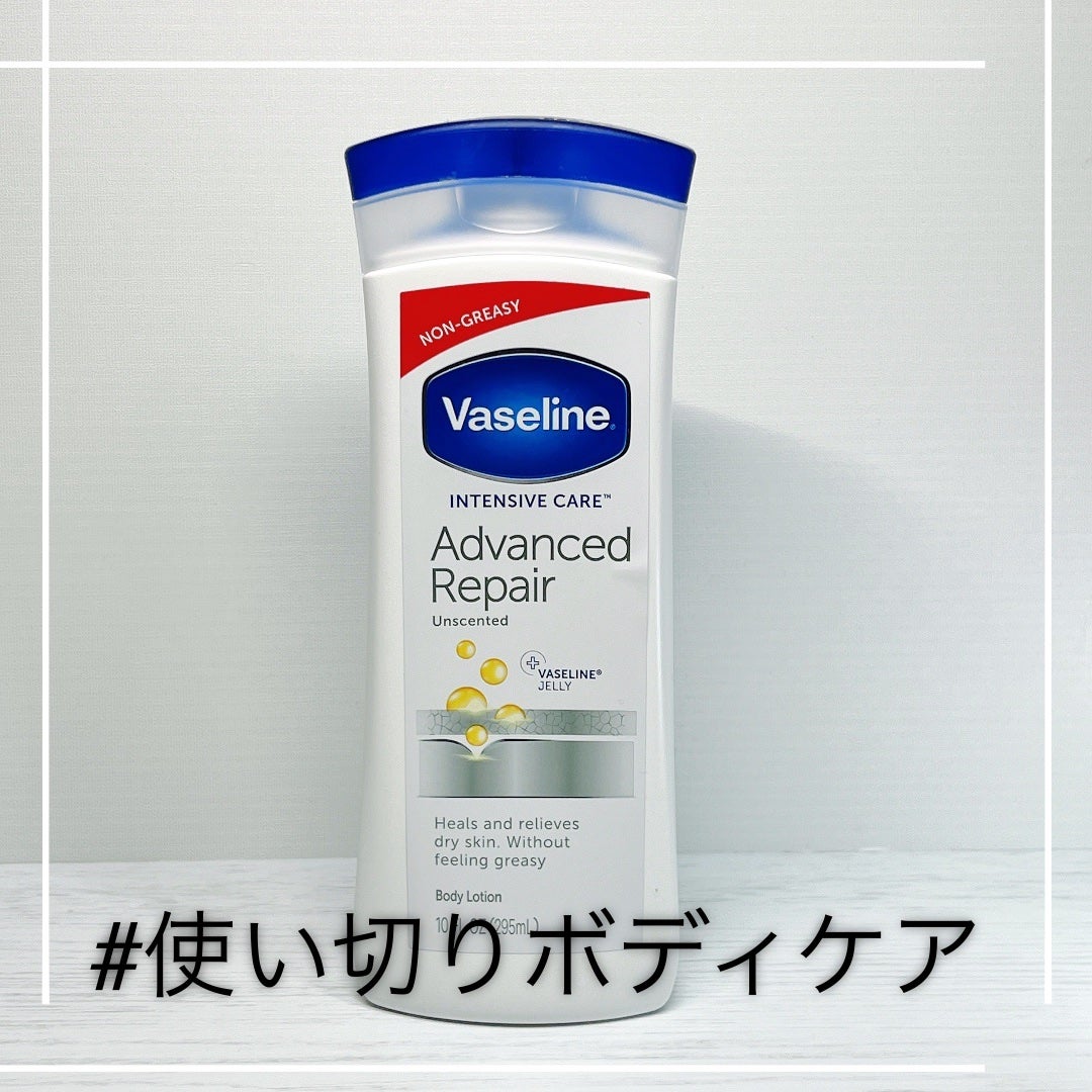 ヴァセリン アドバンスドリペア ボディローション 無香料/ヴァセリン/ボディローションを使ったクチコミ(1枚目)