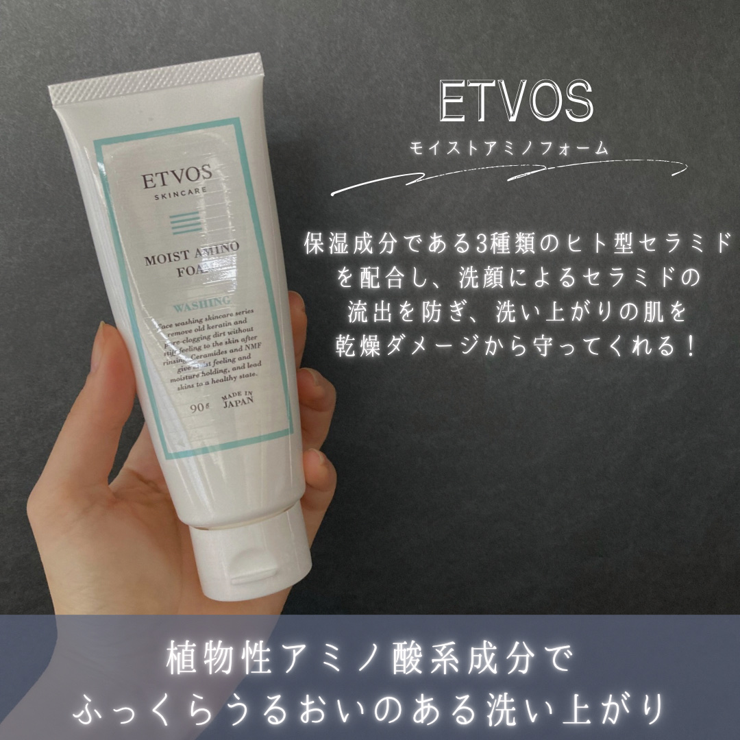 モイストアミノフォーム/エトヴォス/洗顔フォームを使ったクチコミ（2枚目）
