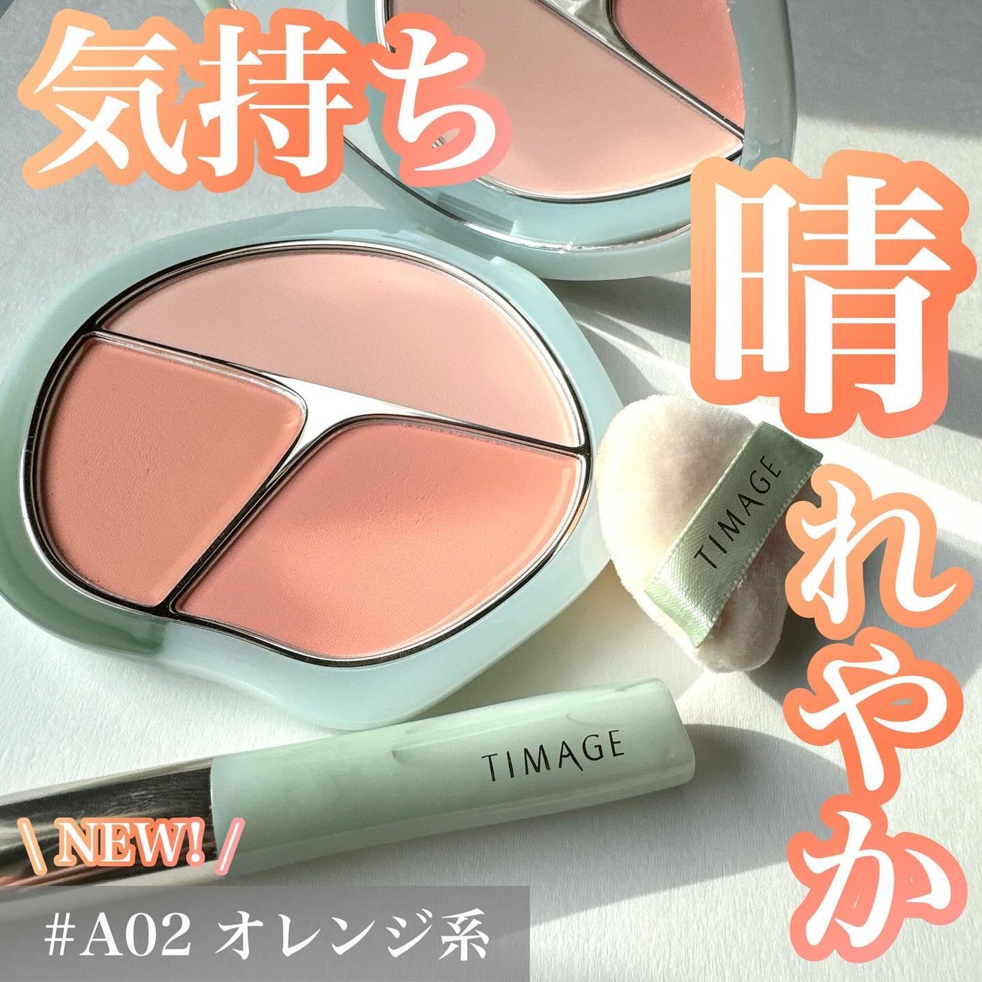 TIMAGE 3色チークパレット/TIMAGE/パウダーチークを使ったクチコミ(1枚目)