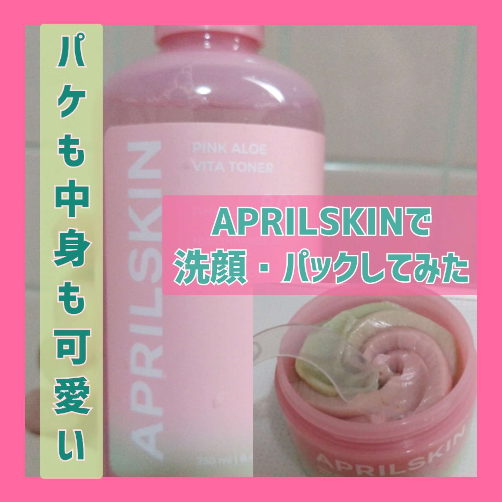 エリクシール シュペリエル つや玉コットン/エリクシール/コットンを使ったクチコミ（1枚目）