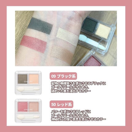 ちふれ【公式】 on LIPS 「【ちふれ】アイシャドウシリーズに新色登場💖ツインカラーアイシャ..」(4枚目)