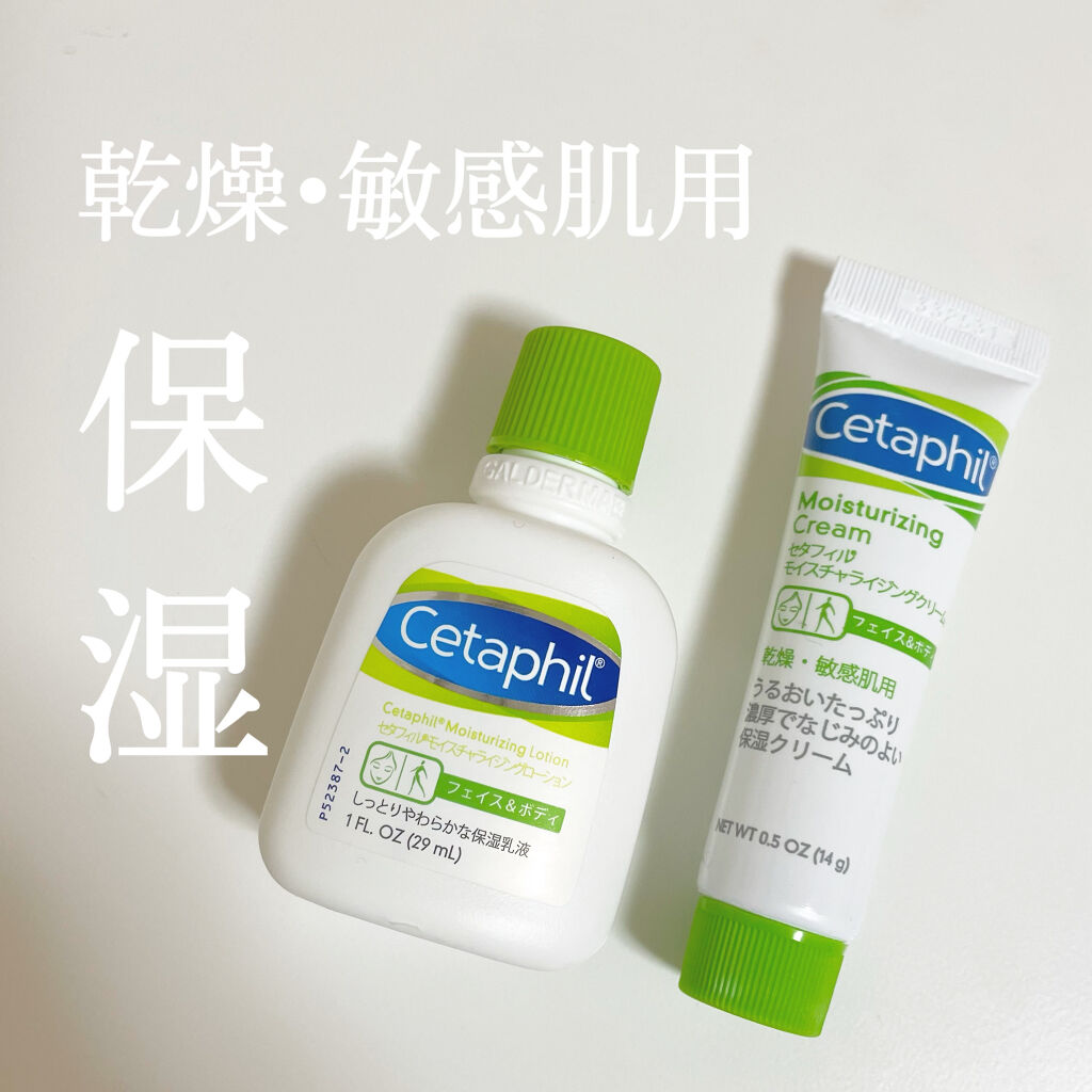 セタフィル モイスチャライジングローション/セタフィル/ボディローションを使ったクチコミ（1枚目）