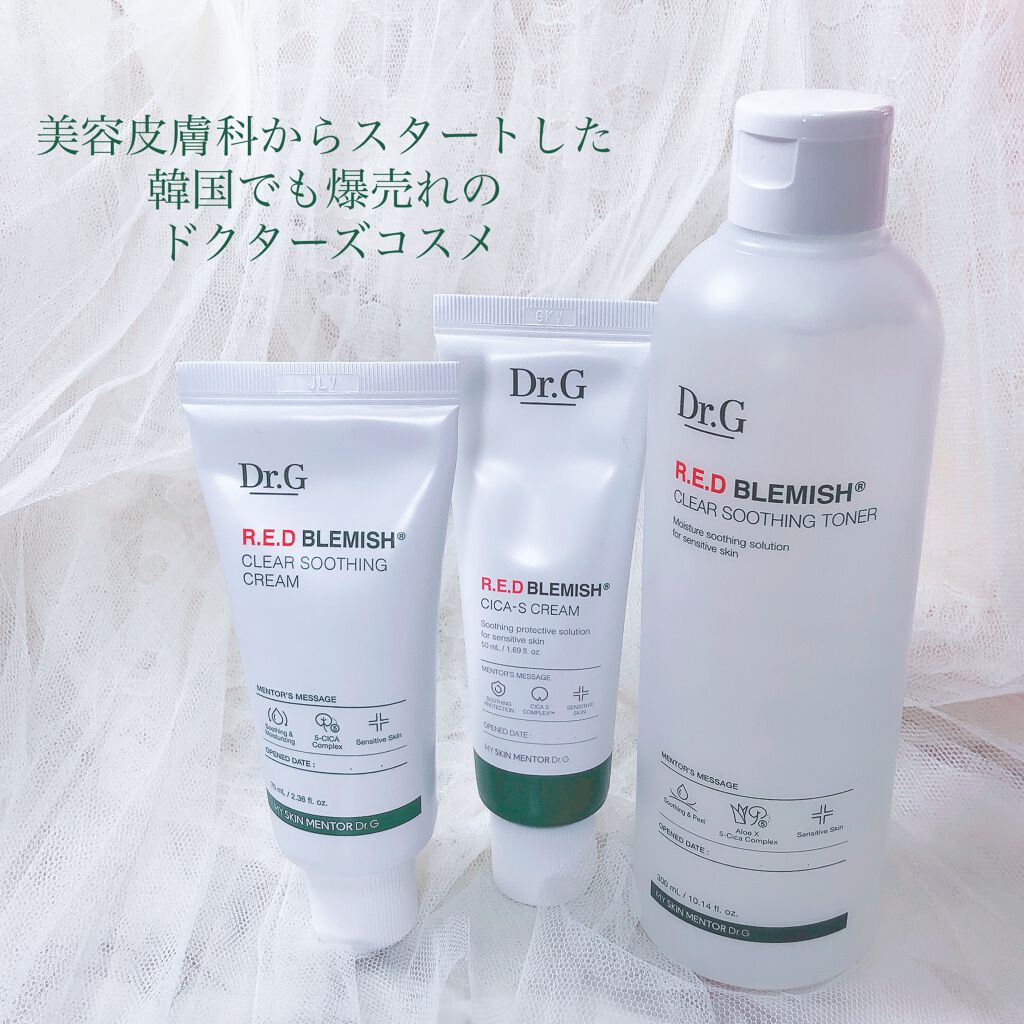 レッドB・Cスムージングクリーム/Dr.G/フェイスクリームを使ったクチコミ（2枚目）