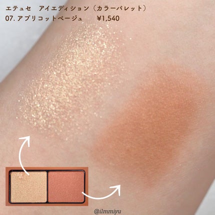 エテュセ リップエディション(ティントルージュ)/ettusais/リップティントを使ったクチコミ(4枚目)