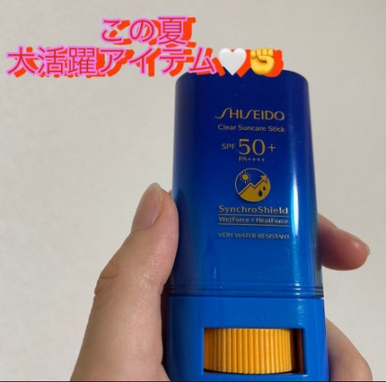クリア サンケア スティック/SHISEIDO/日焼け止めスティックを使ったクチコミ(1枚目)